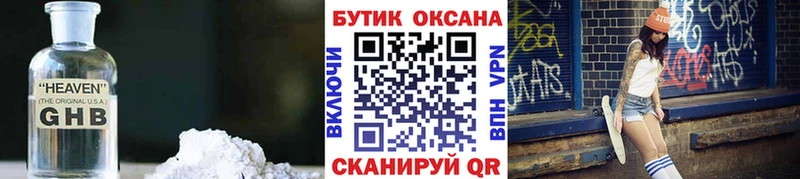 Бутират оксана  Купить закладки  Кореновск 