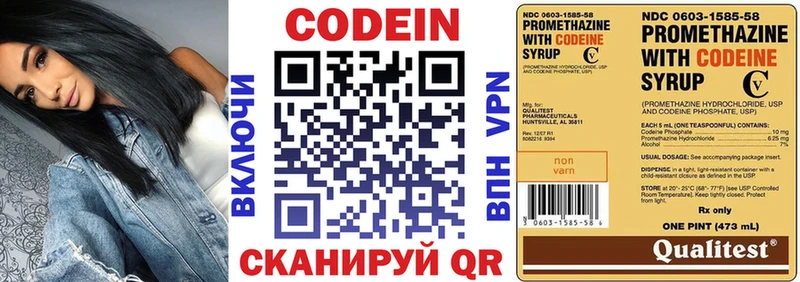Кодеиновый сироп Lean Purple Drank  Купить  Кореновск 