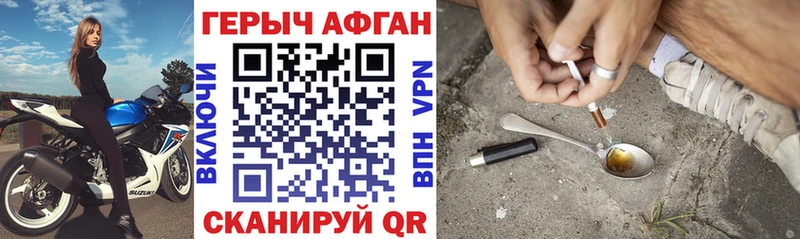 Купить закладки  Кореновск  ГЕРОИН Heroin 