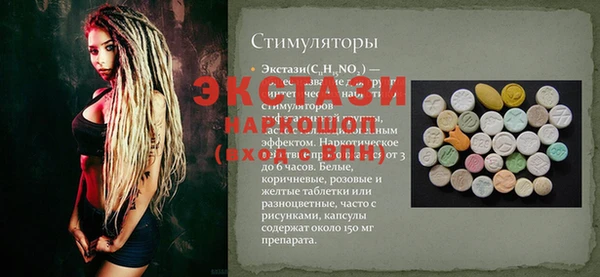 ECSTASY Володарск