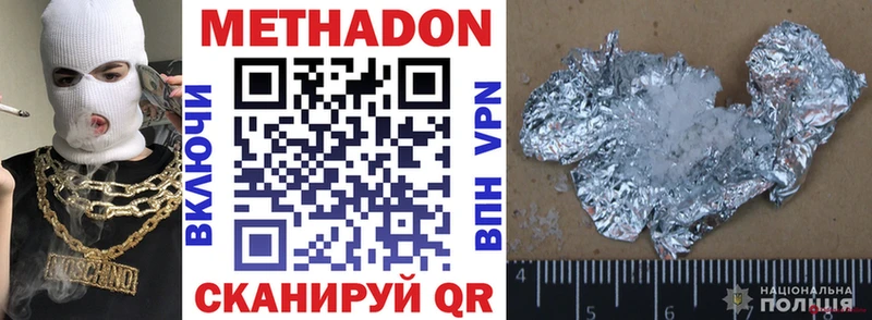 МЕТАДОН белоснежный  Купить закладки  Кореновск 